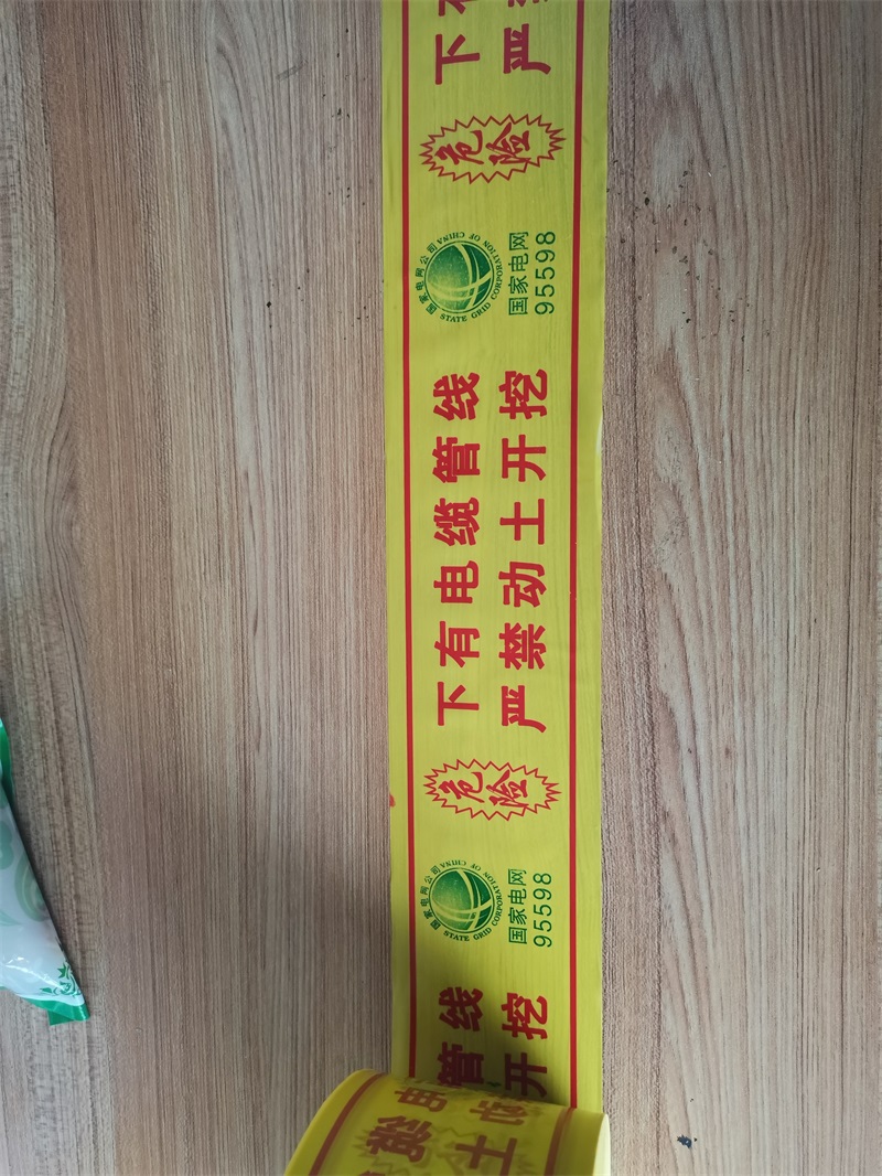 下有電纜警示帶怎么進(jìn)行敷設(shè)？