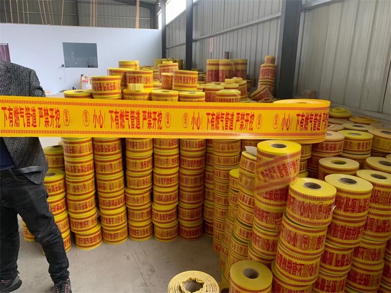 安全警示帶標(biāo)準(zhǔn)