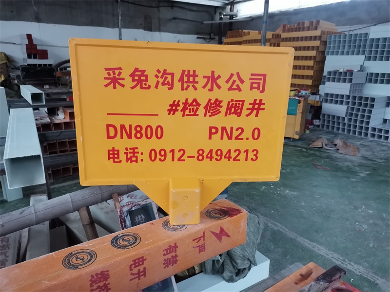 安全標(biāo)志牌的維護(hù)與管理