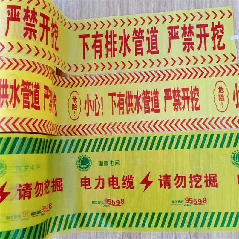 地埋警示帶的特點(diǎn)是什么？