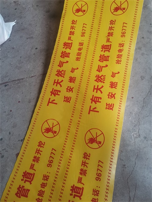 可探測警示帶是一種怎樣的用品？