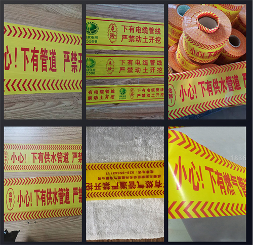 安全警示帶使用標(biāo)準(zhǔn)有哪些？