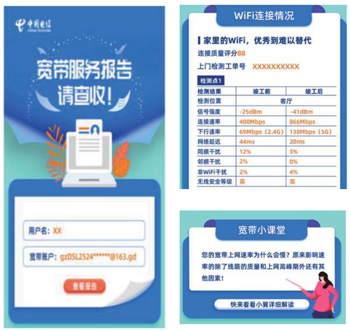 免費網檢 電信新招如何用計算機技術創造營銷新機遇